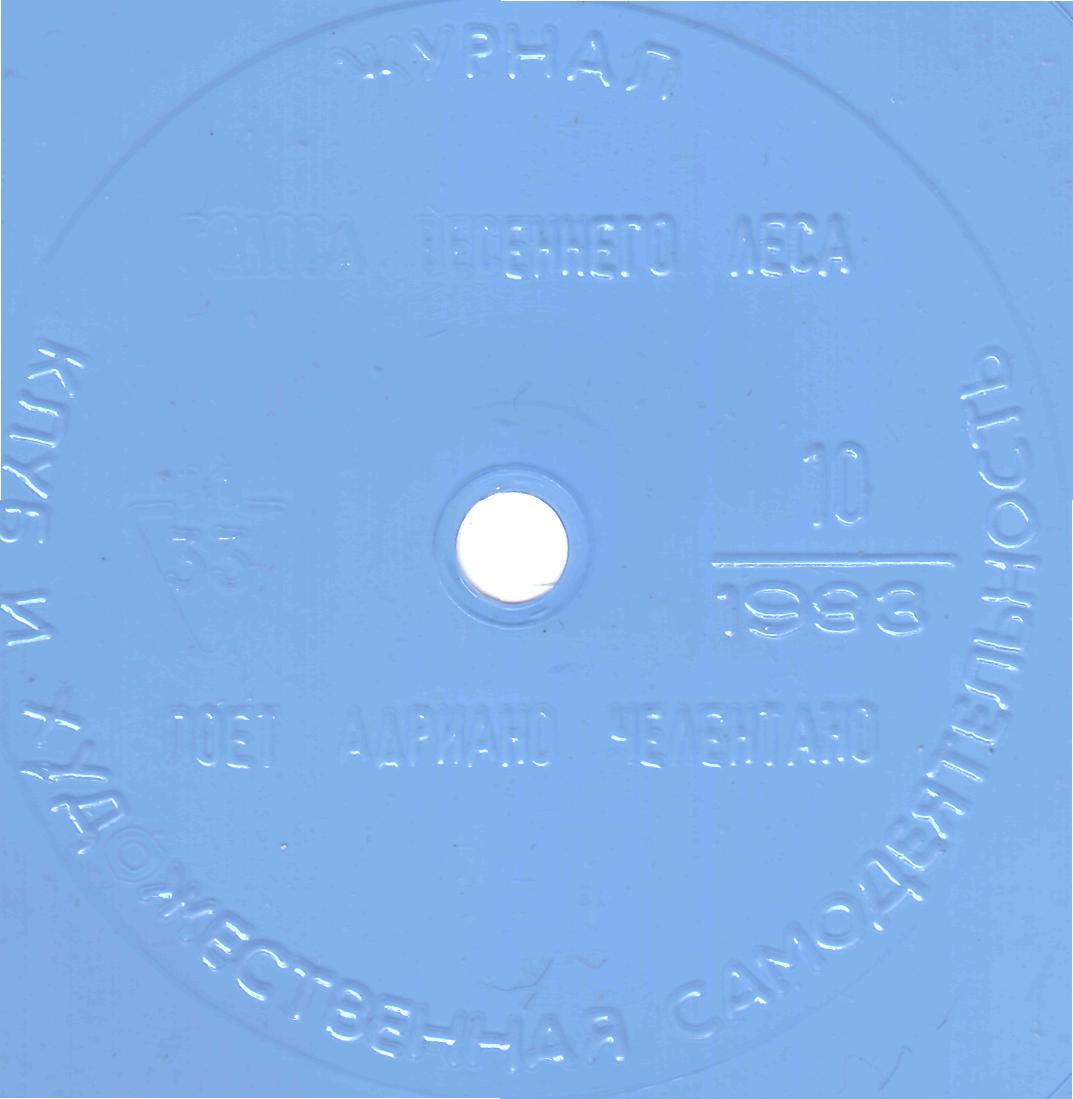 Клуб и художественная самодеятельность 1983 N10