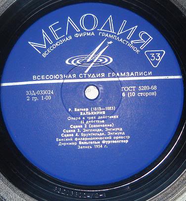 Р. ВАГНЕР. "Валькирия", опера в 3-х д.