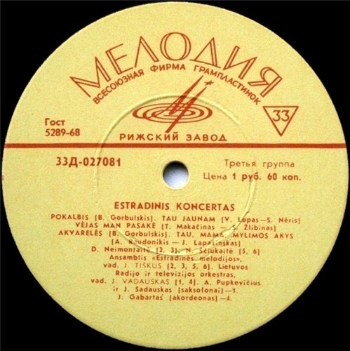 ЛИТОВСКАЯ ЭСТРАДА (на литовском яз.)