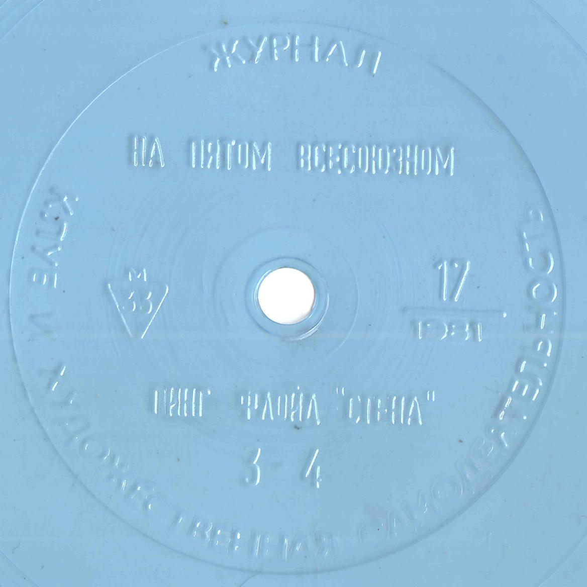 Клуб и художественная самодеятельность 1981 № 17