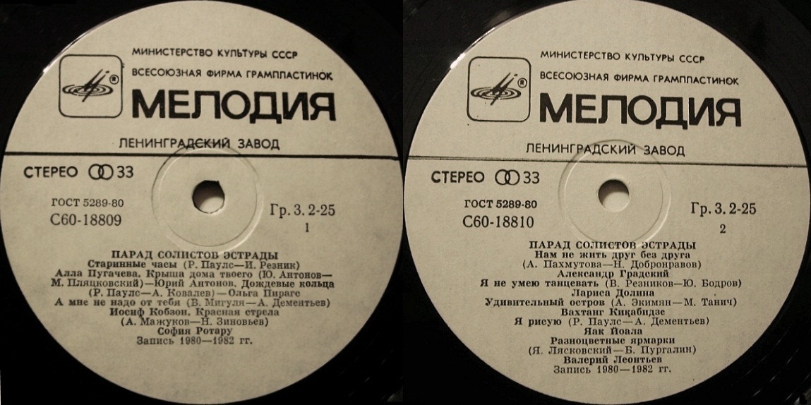 Парад солистов эстрады (1)