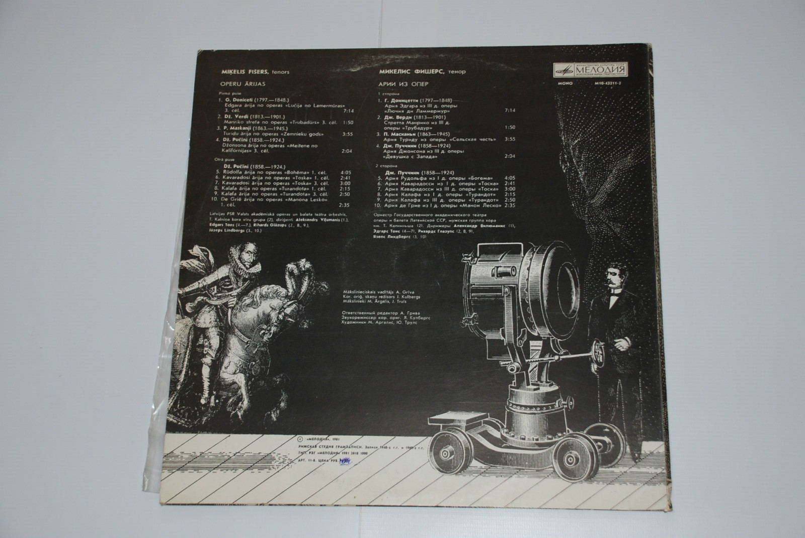 ФИШЕРС Микелис, тенор.