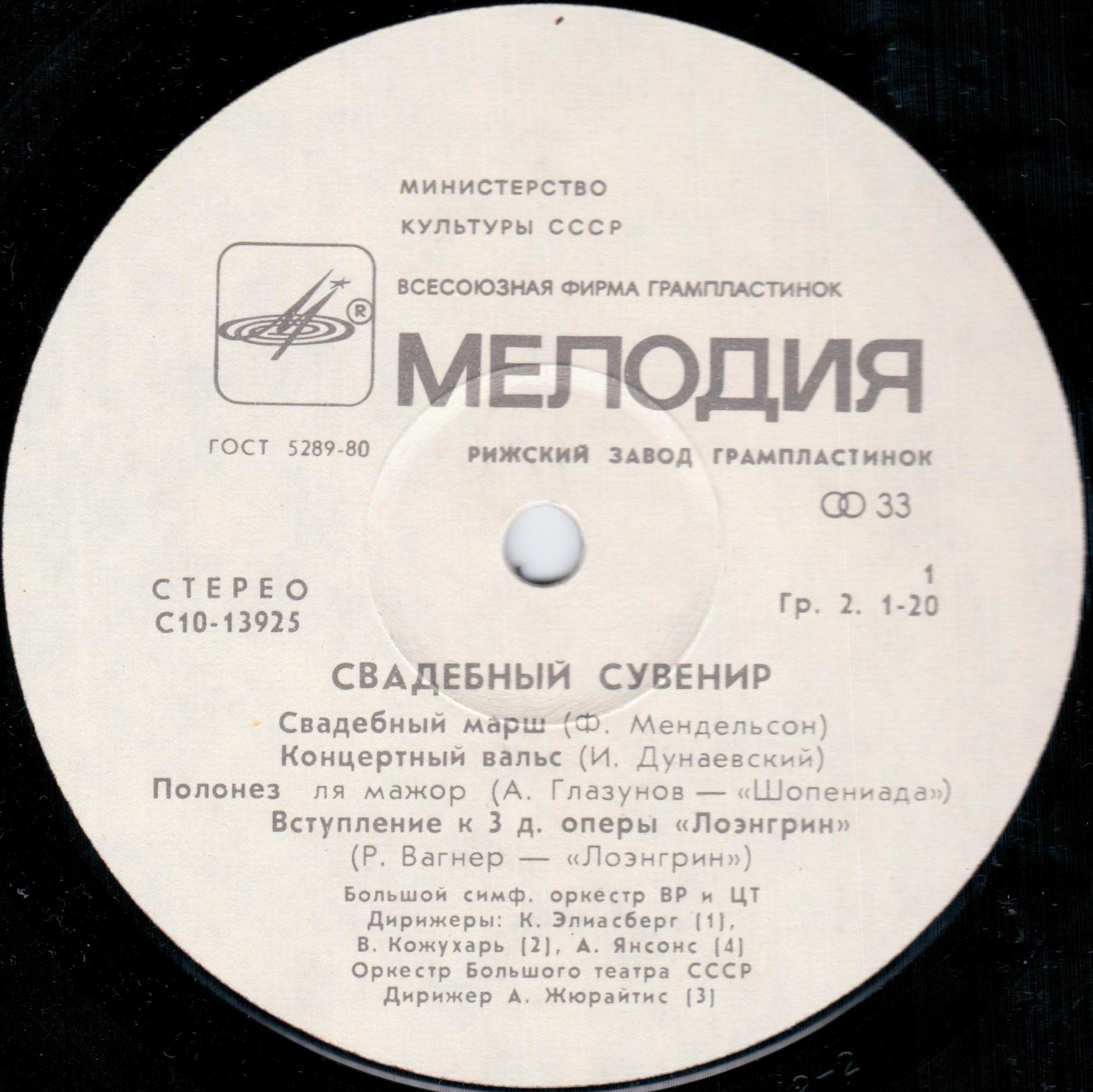 Свадебный сувенир