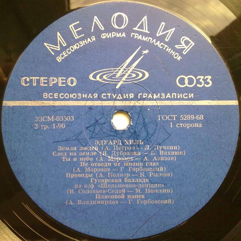 Поют Эдуард ХИЛЬ и Мария ПАХОМЕНКО