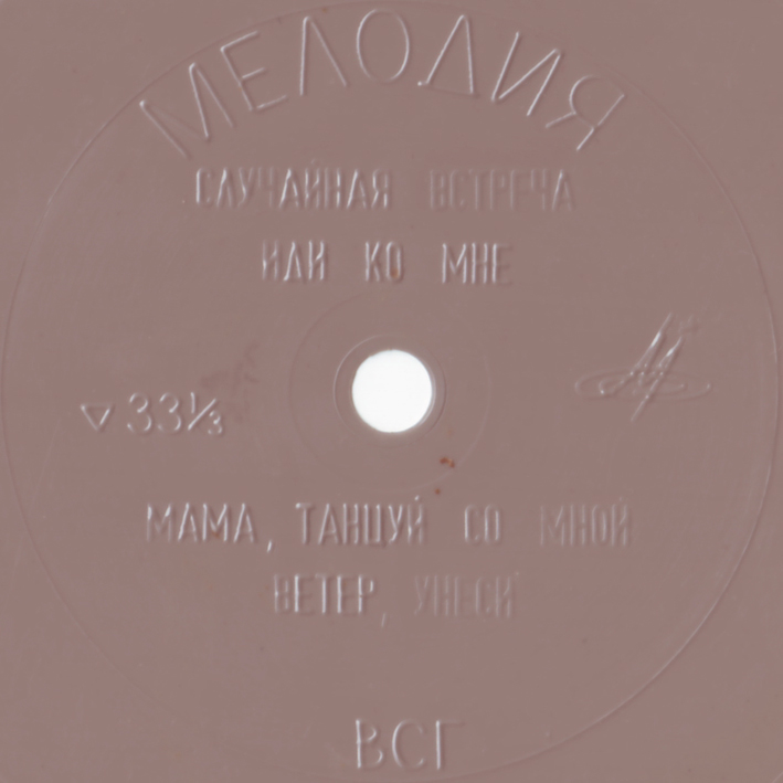 ВИА «Экспресс» (Венгрия)