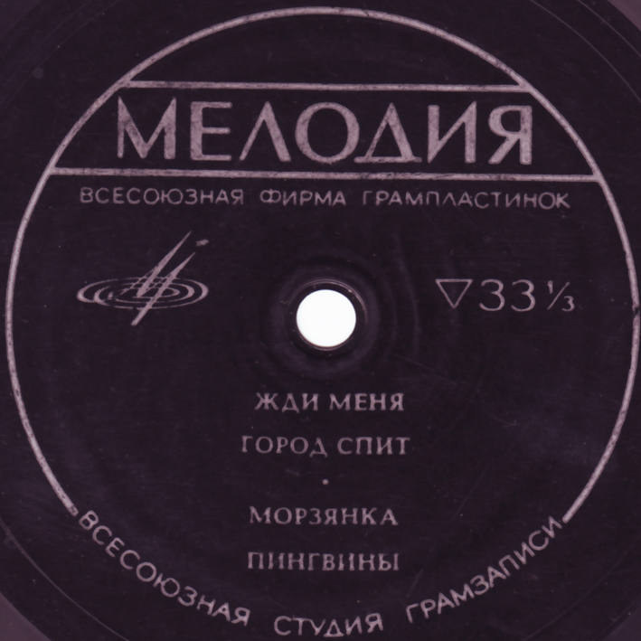 Юрий Гуляев, Валентина Дворянинова, Владимир Трошин, вокальный квартет "Аккорд"