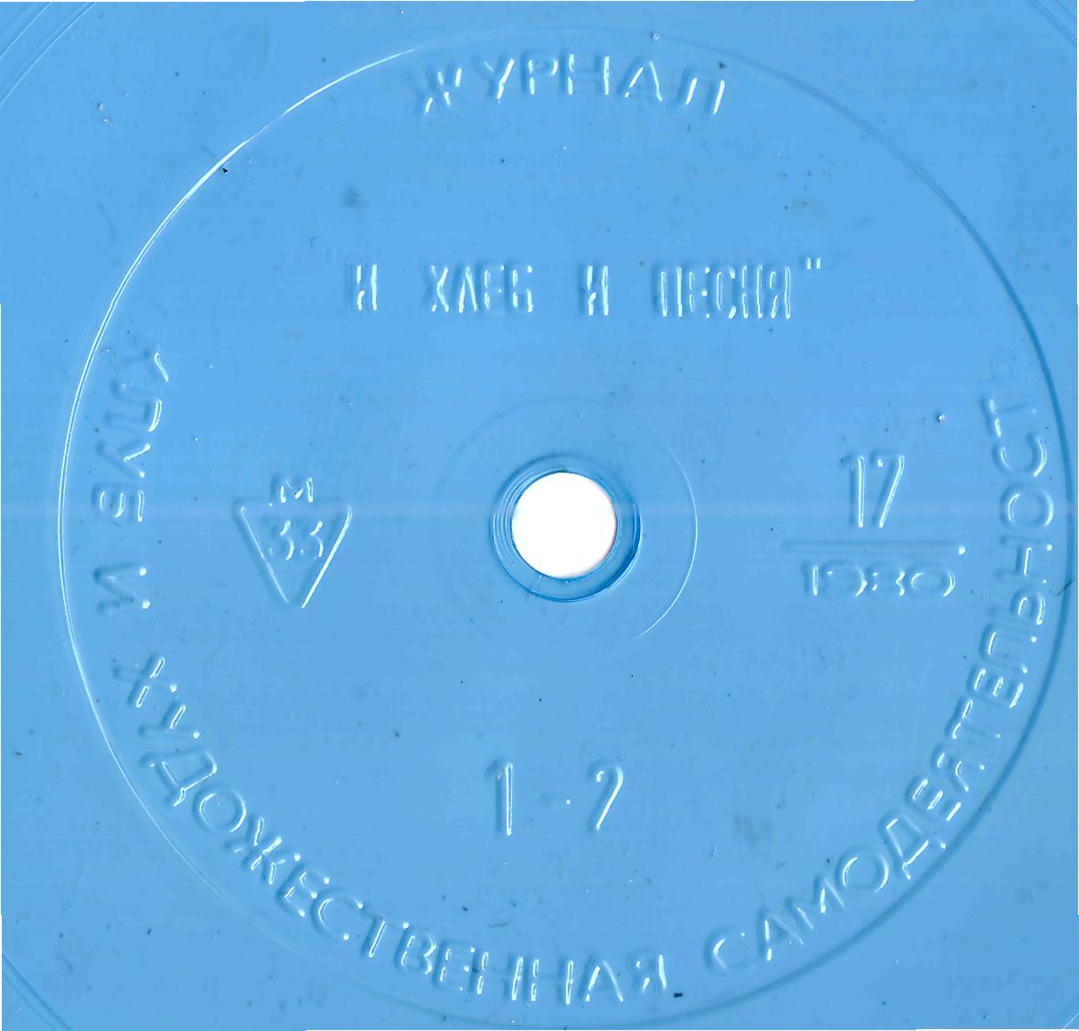 Клуб и художественная самодеятельность №17-1980