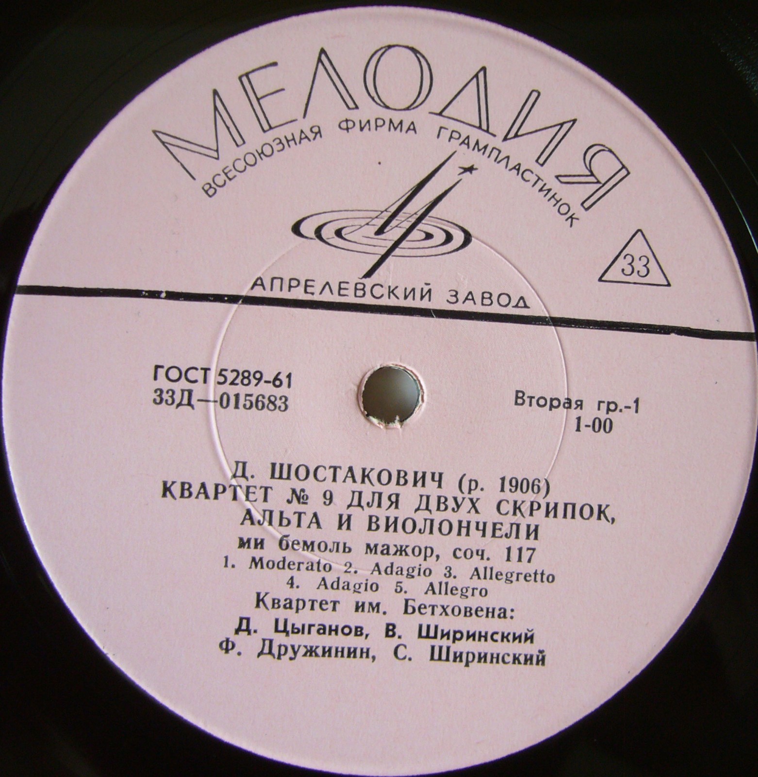 Д. ШОСТАКОВИЧ (1906–1975): Квартеты № 9, 10 (Квартет им. Бетховена)