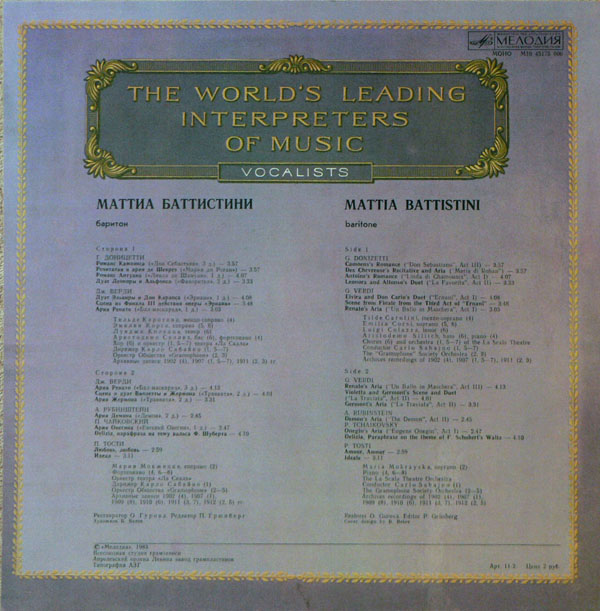 Маттиа Баттистини (баритон)