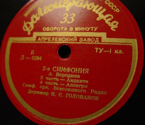 А. БОРОДИН (1833–1887): Симфония № 2 си минор «Богатырская» (Н. Голованов)