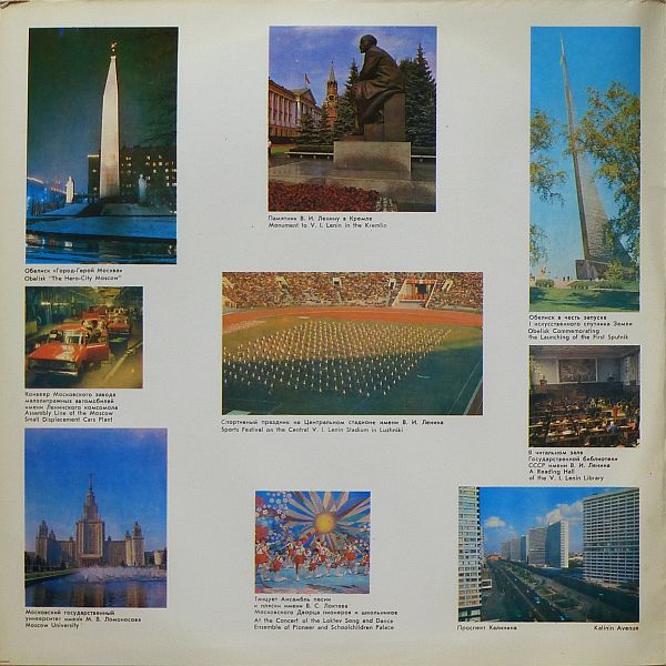 Московский сувенир