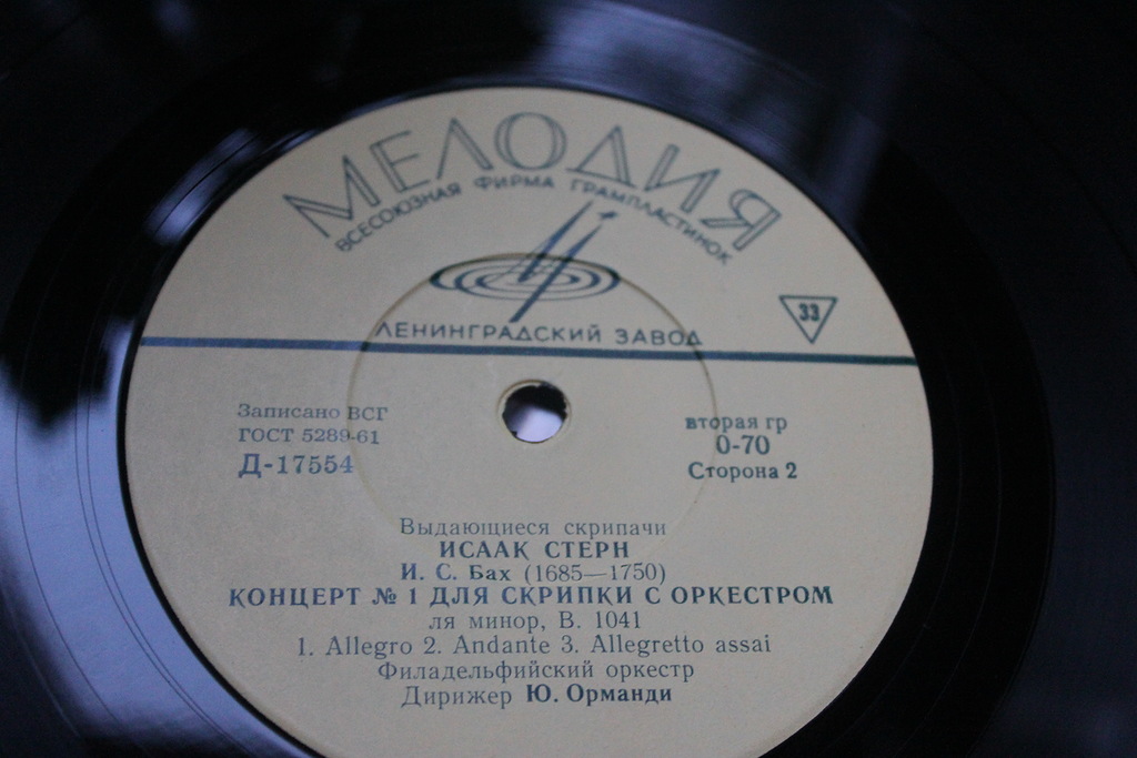 Давид Ойстрах, Исаак Стерн (скрипки)