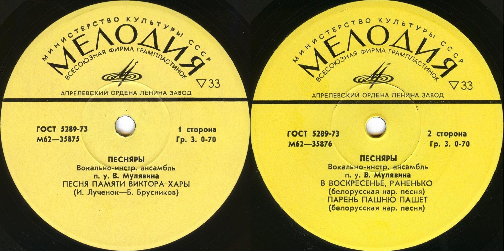 ВИА «ПЕСНЯРЫ»