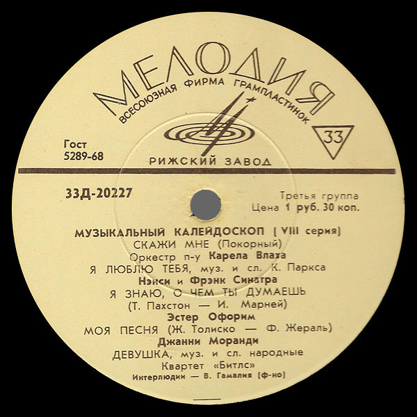 Музыкальный калейдоскоп (8-я серия)