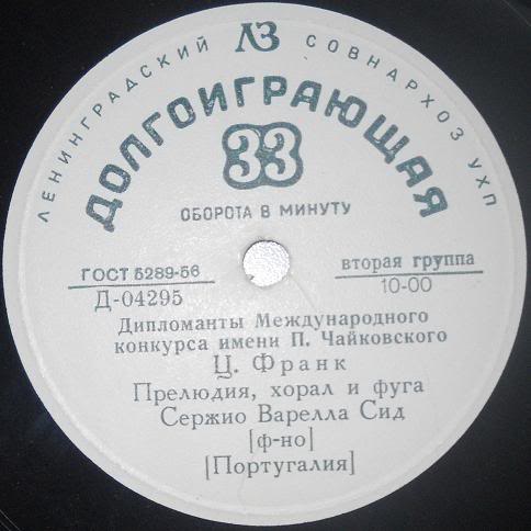 Играет Сержио Варелла Сид (ф-но)