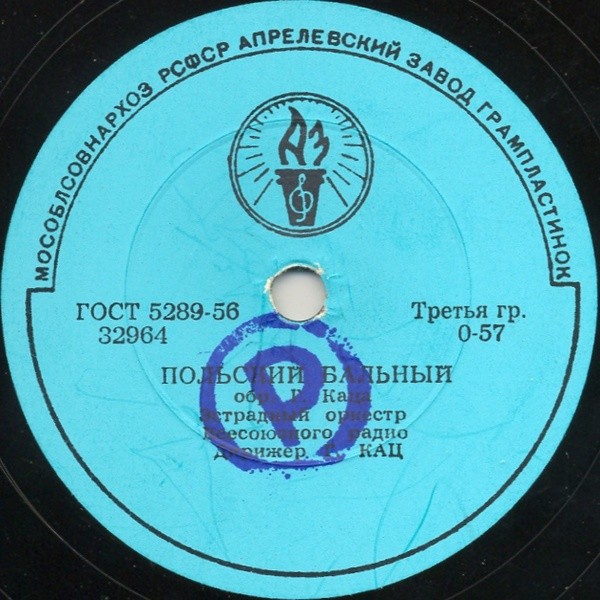 Польский бальный / Подгорка