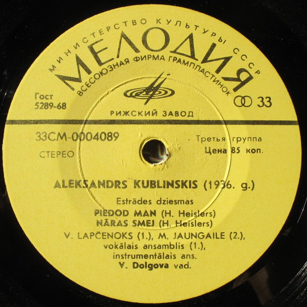 Aleksandrs Kublinskis ‎– Ilonija