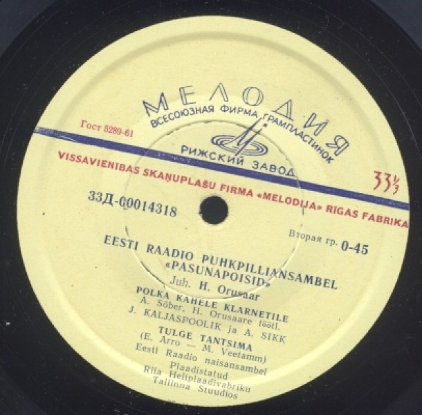 Духовой ансамбль Эстонского радио "Пасунапойсид", худ. рук. Х. Орусаар / Pasunapoisid - Eesti Raadio Puhkpilliansambel