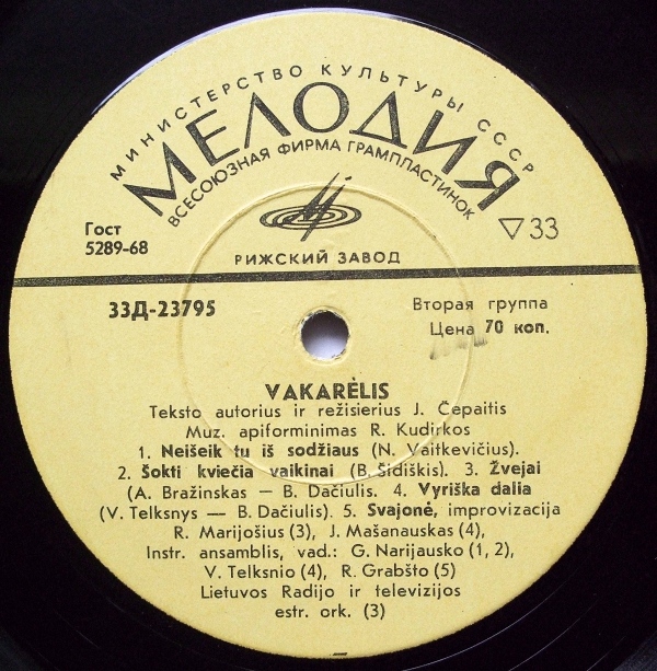 Vakarėlis (Вечеринка). Выпуск 2