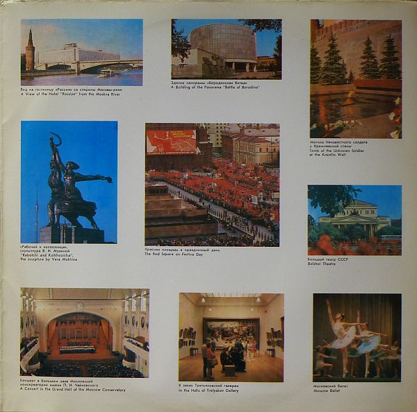 Московский сувенир