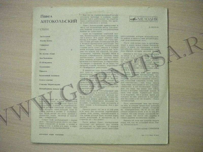 Павел АНТОКОЛЬСКИЙ (1896). Стихотворения.