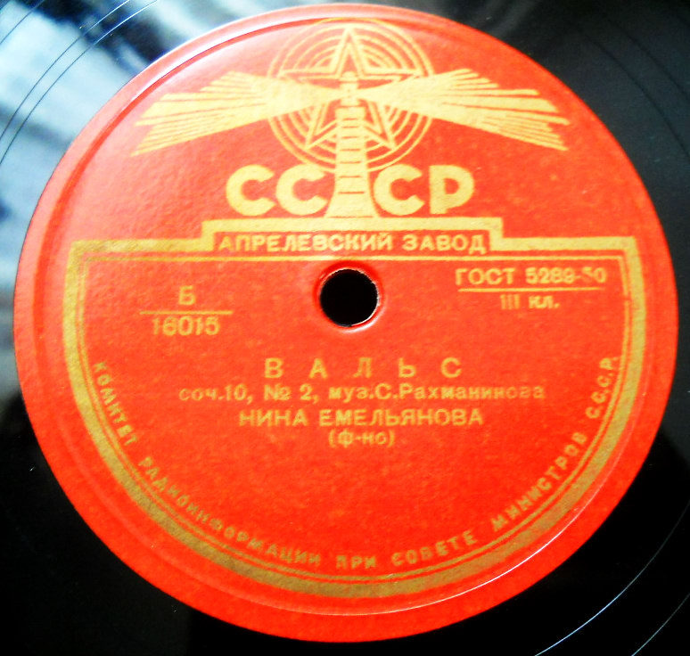 С. РАХМАНИНОВ. Играет Нина Емельянова, ф-но