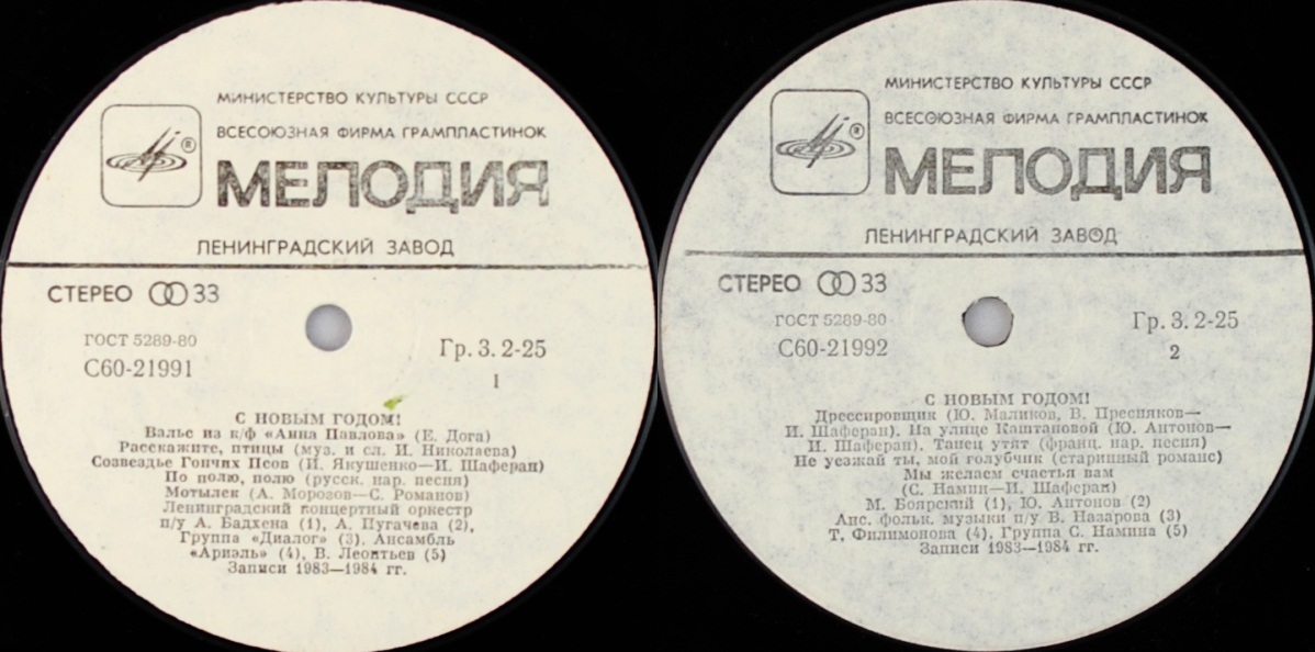 С НОВЫМ ГОДОМ!