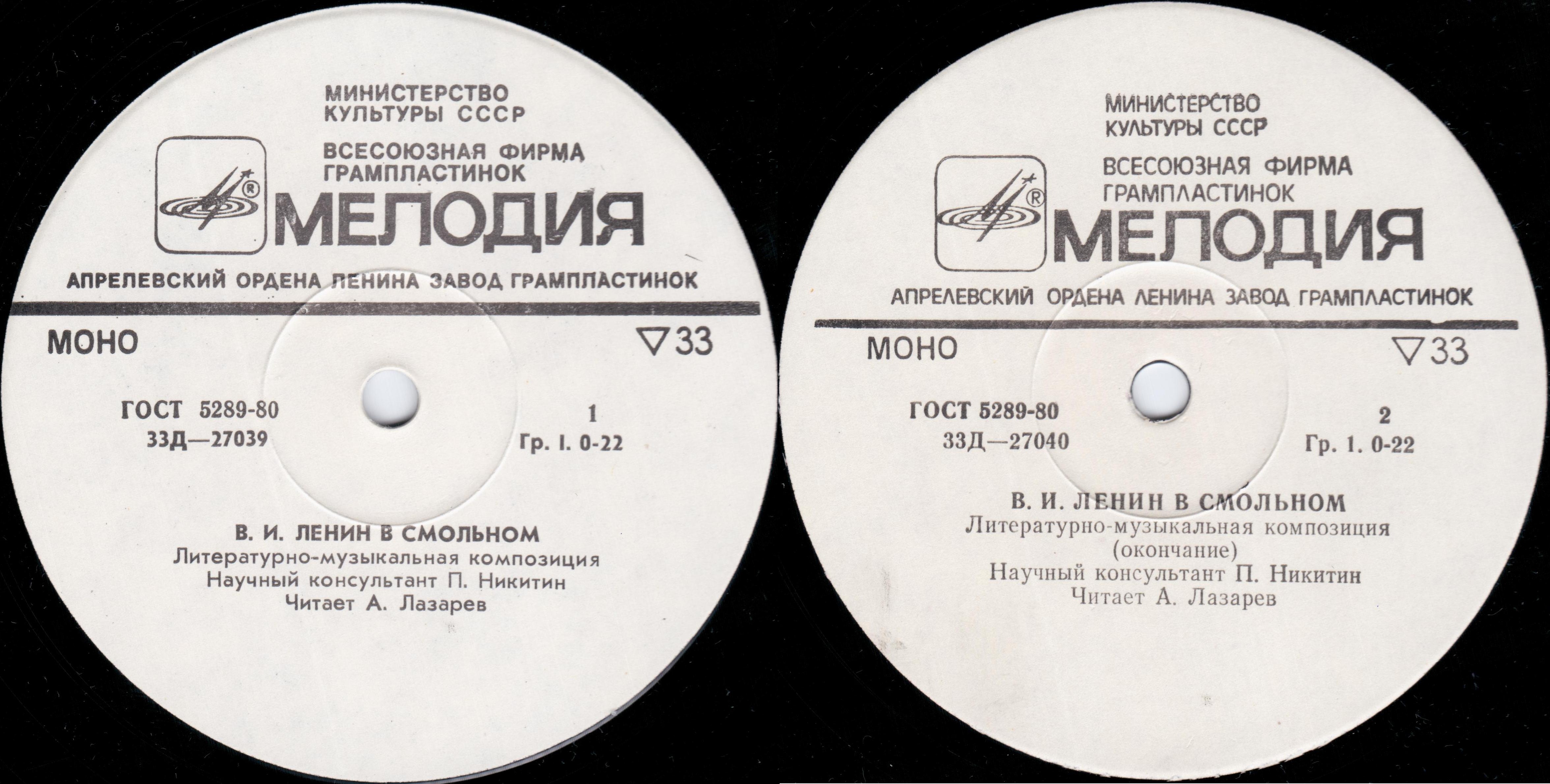 Ленин в Смольном