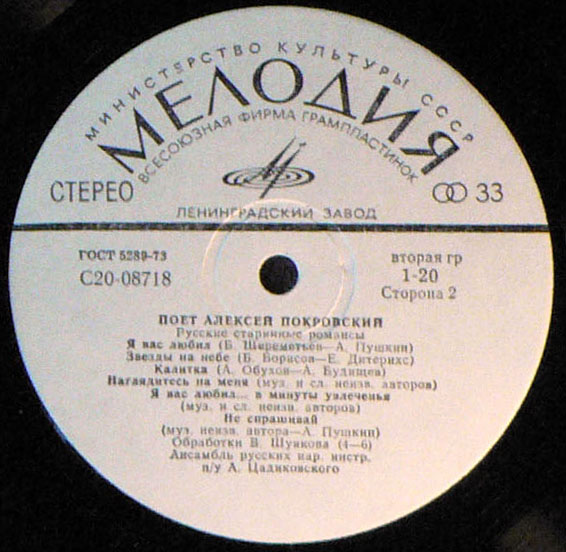 Алексей ПОКРОВСКИЙ