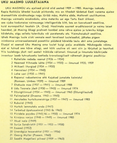 У. МАЗИНГ (1909-1985): И у корабля-ветра весла из света, избранное.