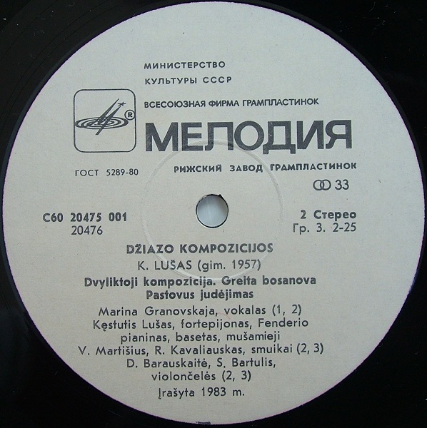 К. ЛУШАС (1957): Джазовые композиции