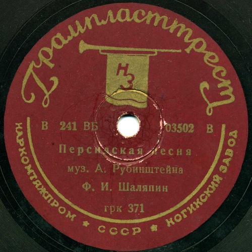 Ф. Шаляпин - Элегия / Персидская песня