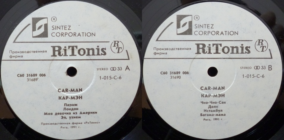 КАР-МЭН - «Кар-Мэн»