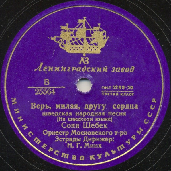 Без тебя / Верь, милая, другу сердца