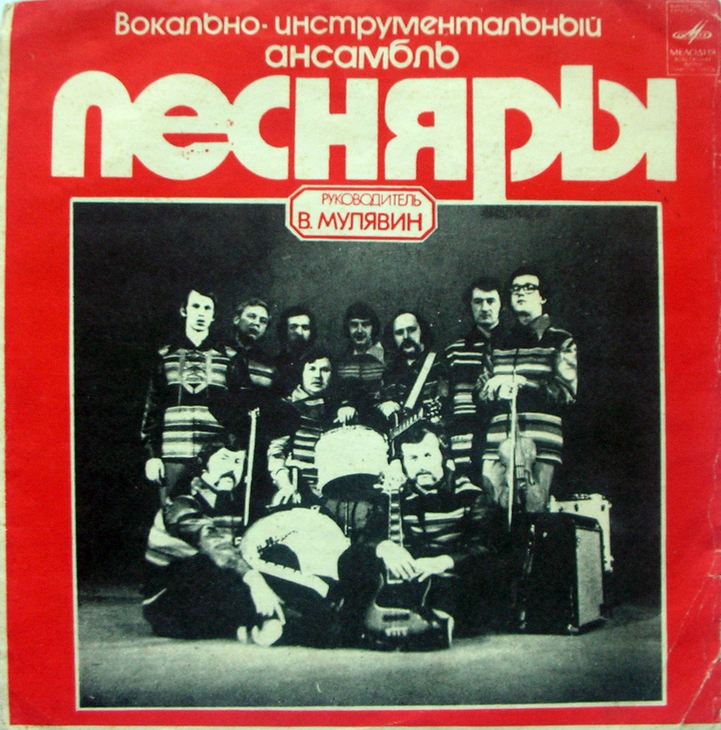 ВИА «ПЕСНЯРЫ»