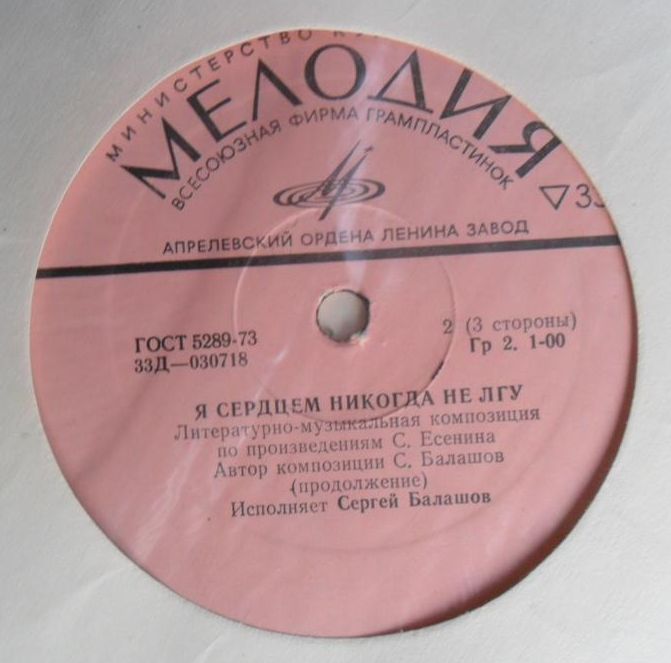 Я СЕРДЦЕМ НИКОГДА НЕ ЛГУ: Лит.-муз. композиция по произведениям С. Есенина