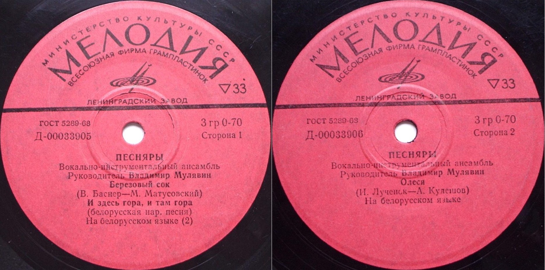 ВИА «ПЕСНЯРЫ»