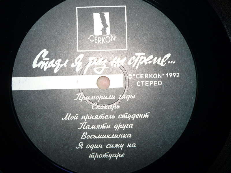 Николай Резанов и Братья Жемчужные - «Стоял я раз на стрёме...»