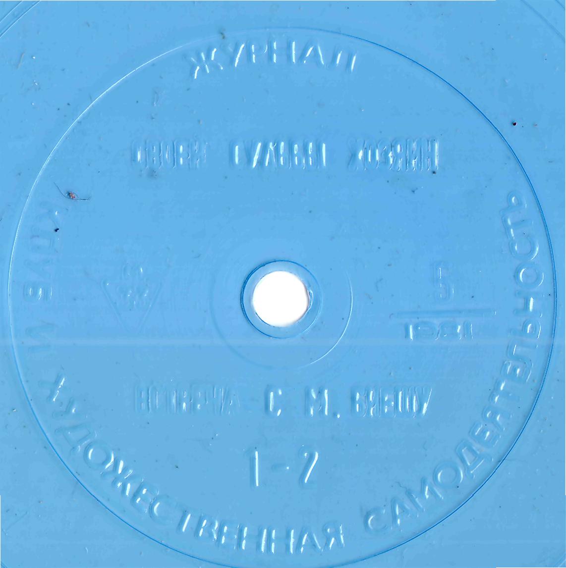 Клуб и художественная самодеятельность №5-1981