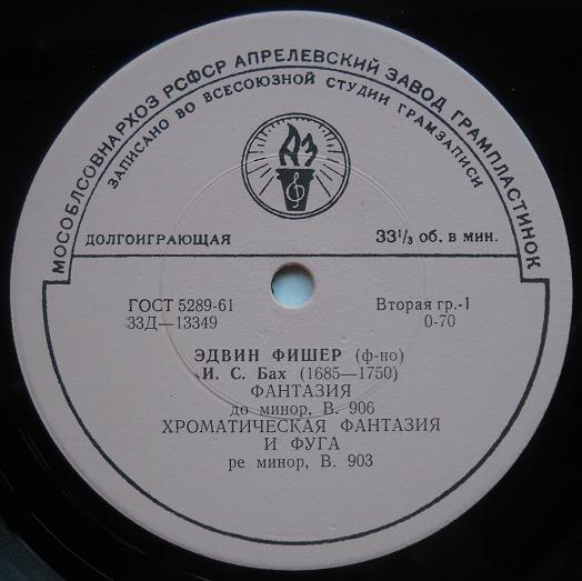 И. С. Бах. Играет Эдвин Фишер (ф-но)