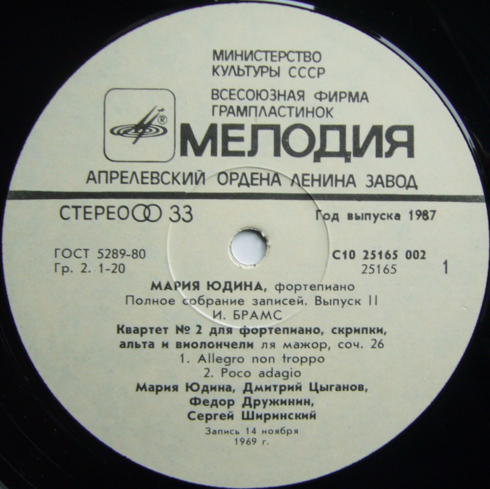 Мария ЮДИНА (ф-но). Полное собрание записей. Выпуск 2