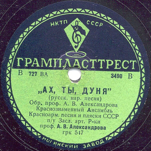 Краснознамённый анс. песни и пляски п/у А. Александрова - Ты взойди солнце красное / Ах ты, Дуня
