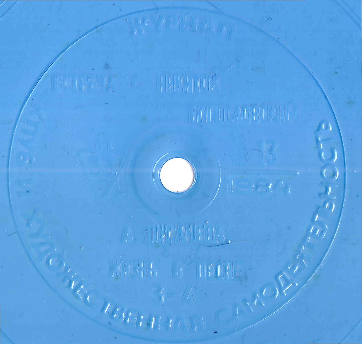 Клуб и художественная самодеятельность №13-1984