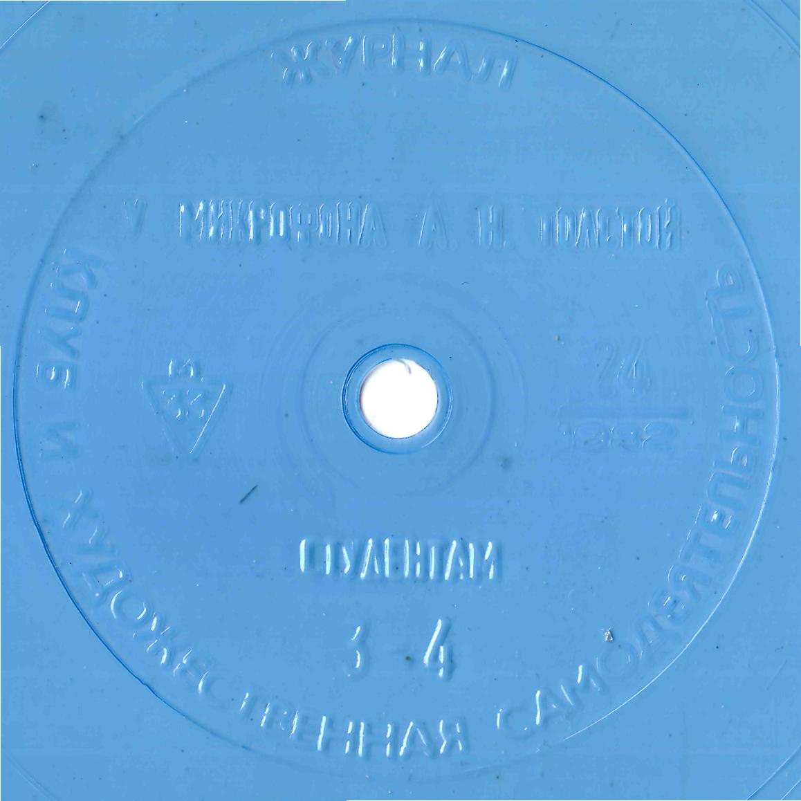 Клуб и художественная самодеятельность №24-1982