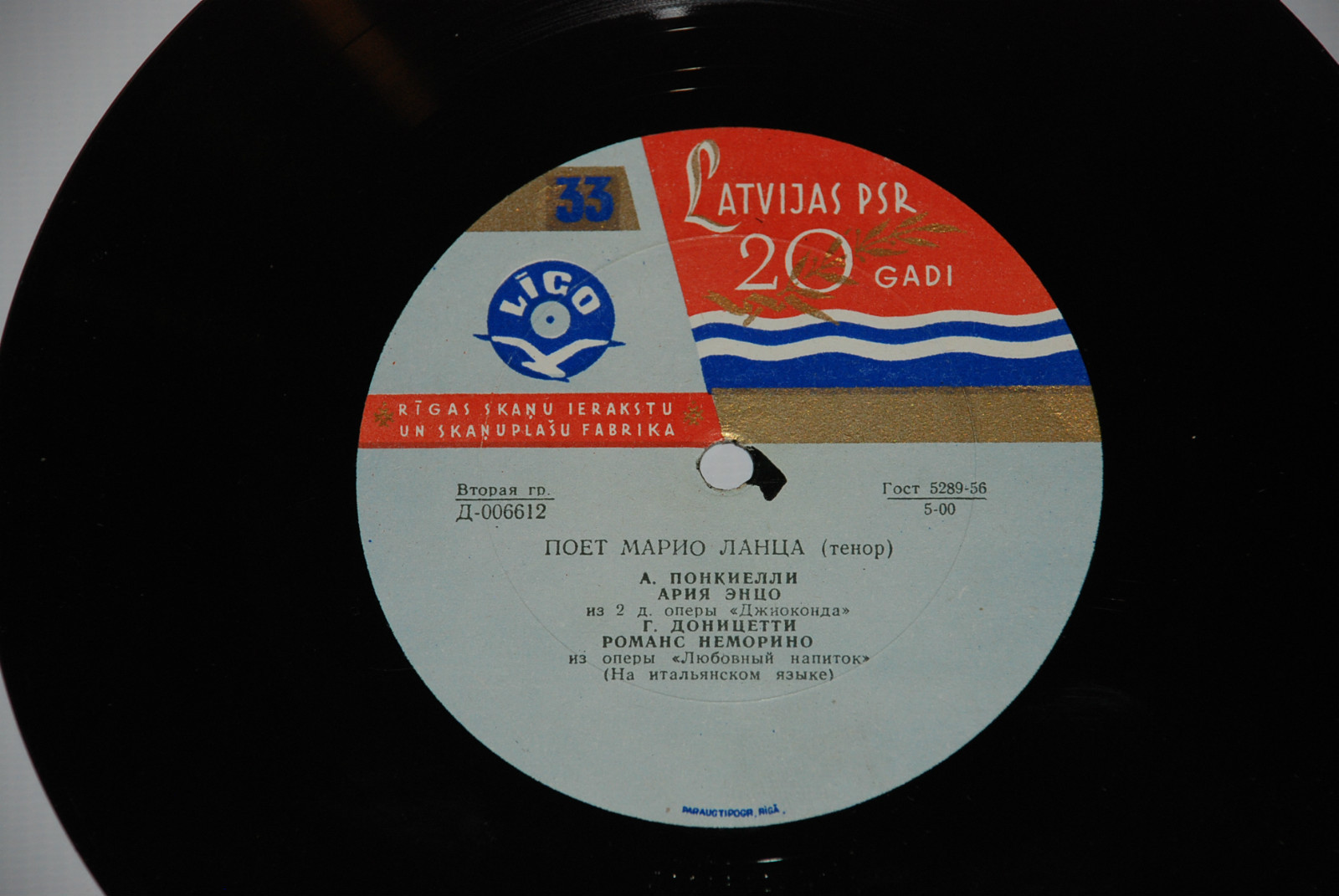 Поет Марио ЛАНЦА (тенор)