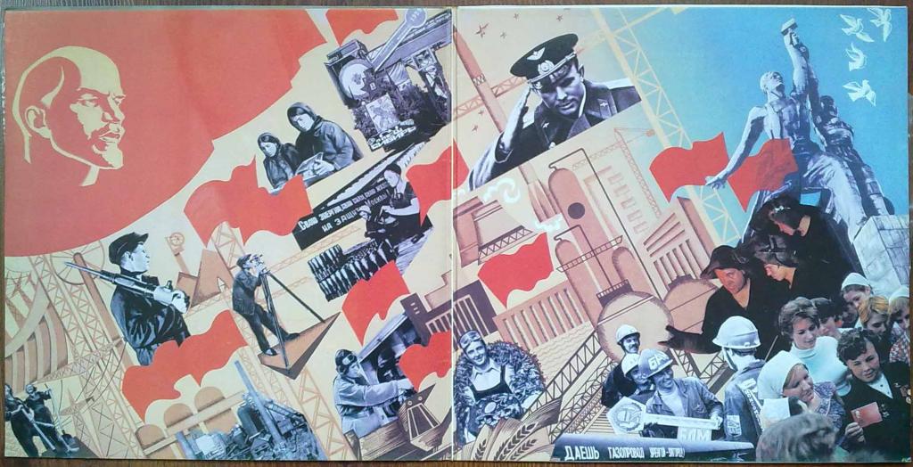 ДОРОГОЙ ПОБЕД И СВЕРШЕНИЙ