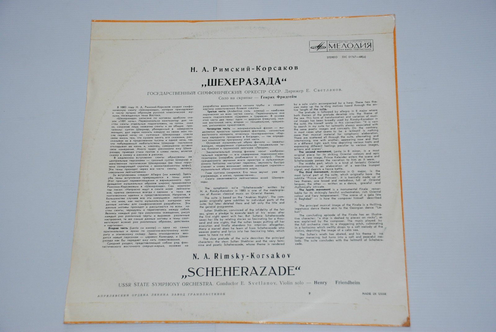 Н. РИМСКИЙ-КОРСАКОВ (1844-1908) Шехеразада: симфоническая сюита по 1001 ночи, соч. 35