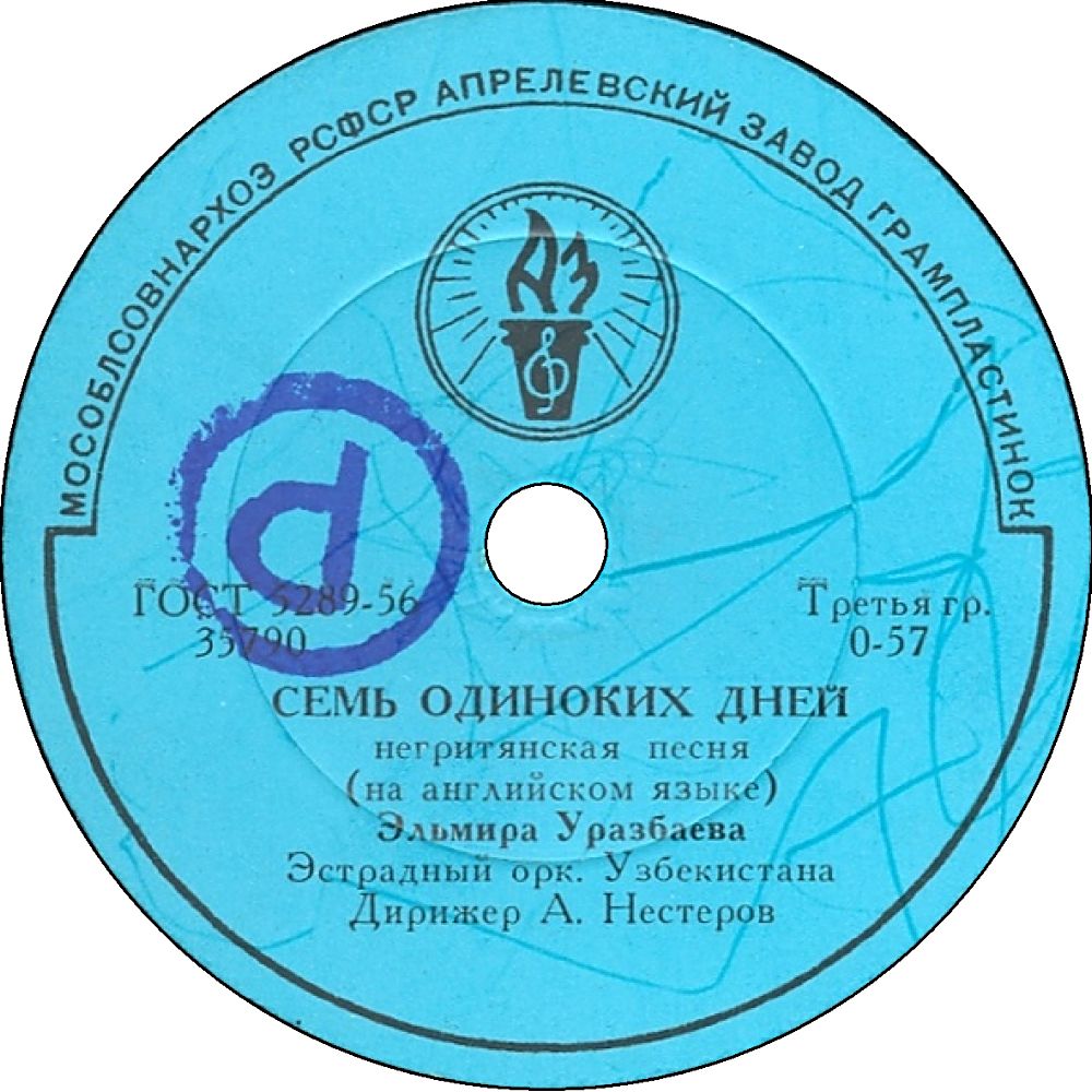 Эльмира Уразбаева - Очарование любви / Семь одиноких дней