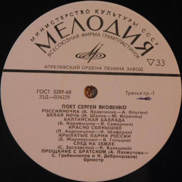 Поёт Сергей ЯКОВЕНКО