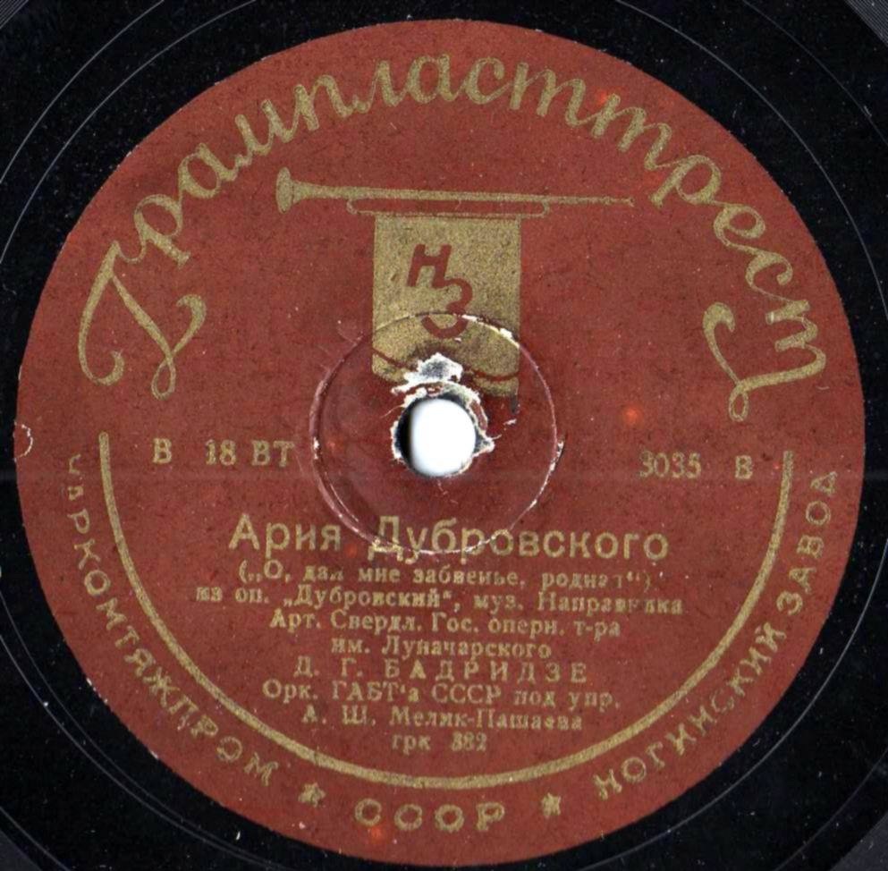 Д. Бадридзе (тенор) — Ария Вертера / Ария Дубровского